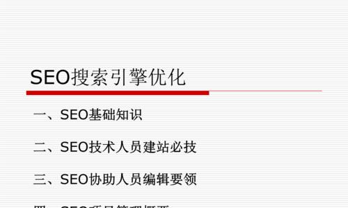 SEO排版工具，提升网站内容质量与搜索引擎排名的必备工具的探索