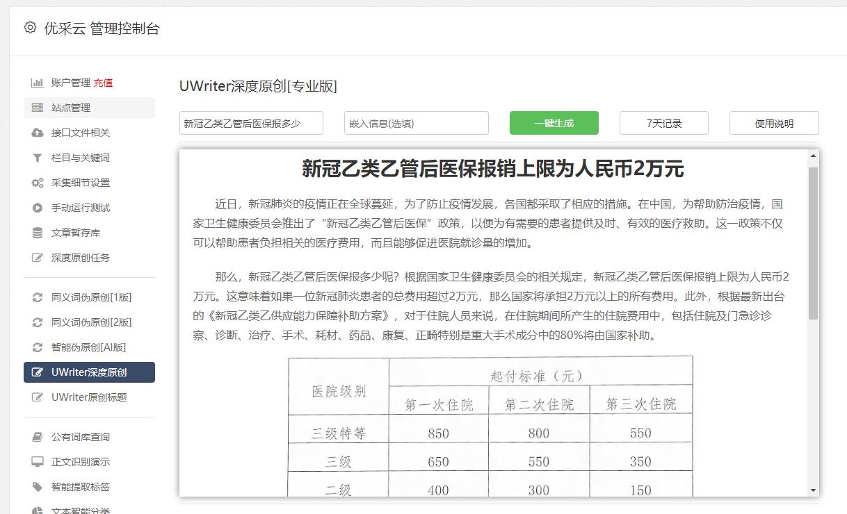 SEO团队组建，从零到一，打造高效团队的特点