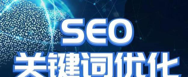 SEO优化技术文案，提升网站排名的关键策略的特点