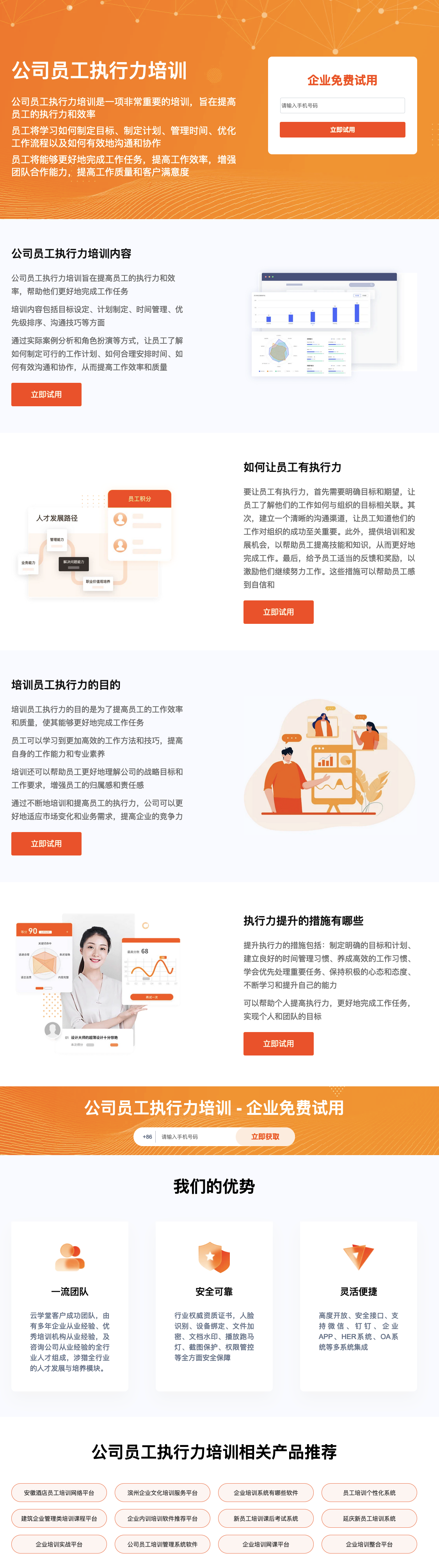 SEO聚合页面的重要性及其应用的前沿