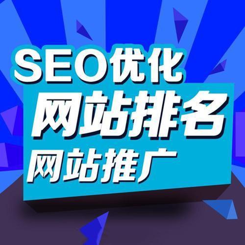 网络SEO招聘，打造专业团队，助力企业网络推广的前沿