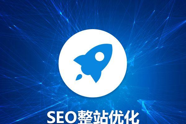 SEO优化从零开始的前沿