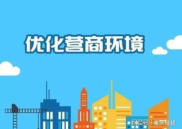 重庆SEO优化与营商环境的协同发展的解读