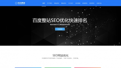 SEO企业网站模板的重要性与优势的背景