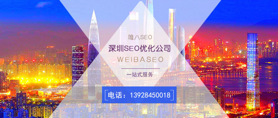 深圳SEO服务商，助力企业网络推广的利器的责任