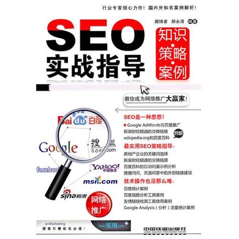 SEO经验分享，朋友圈的秘密武器的含义