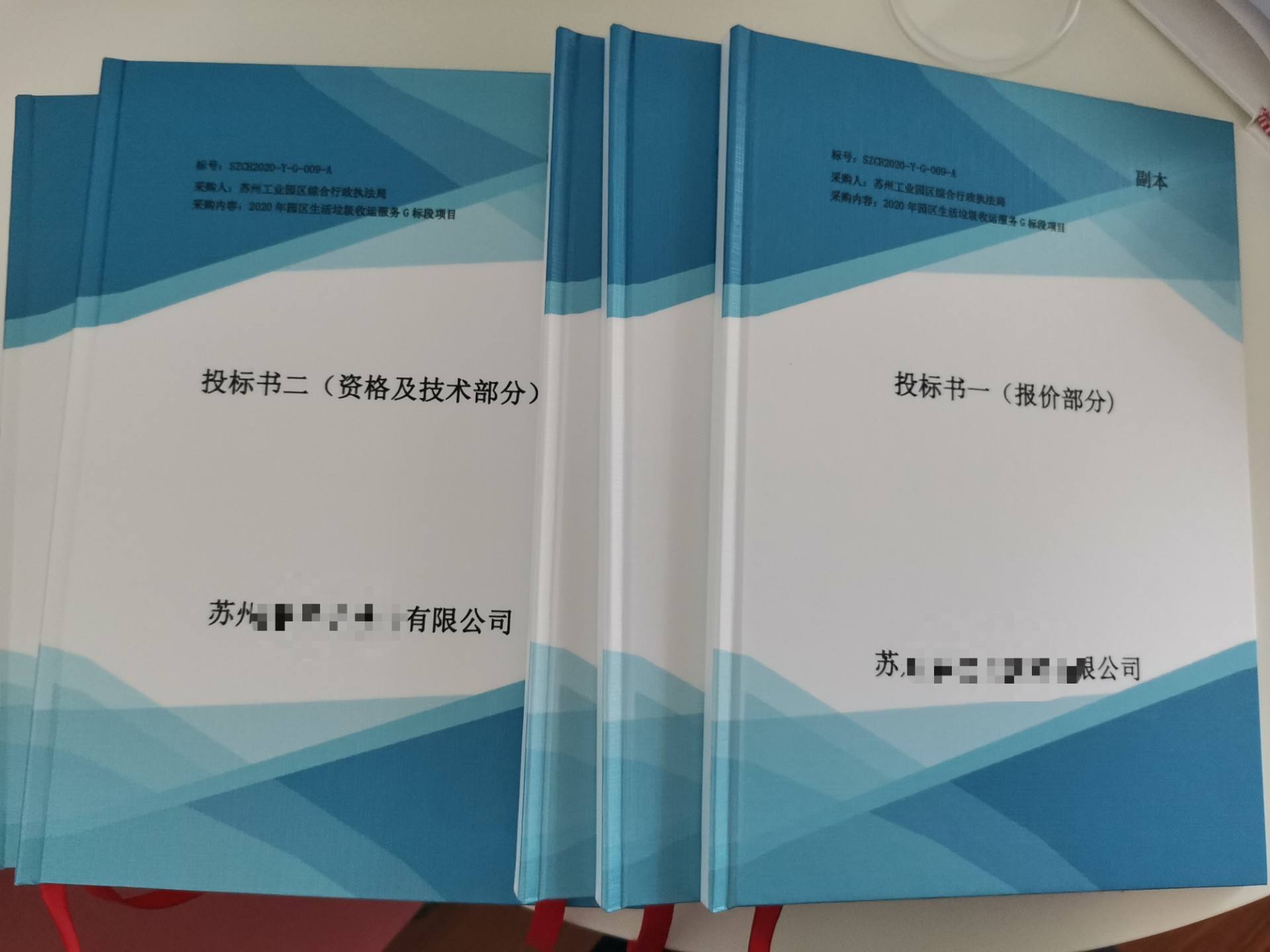 SEO标书，提升网站排名的关键策略的揭秘