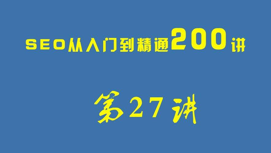 绵阳SEO学习之旅，开启你的网络优化之旅的解读