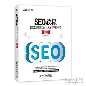 SEO基础试题解析的风险