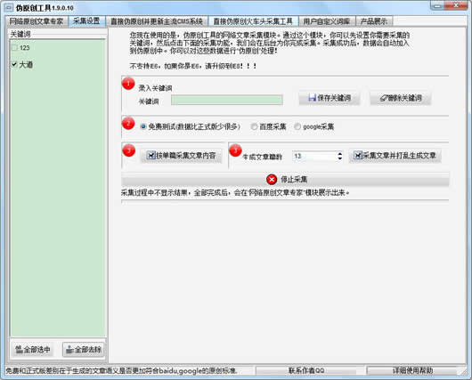 SEO分词工具，提升网站排名的必备利器的使用