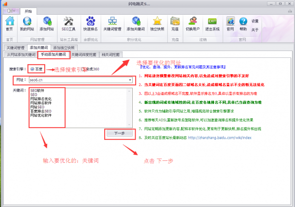 SEO网站提交，提升网站排名的关键步骤的风险