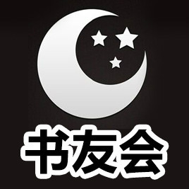 太原SEO书友会——共享知识，共筑未来的风险