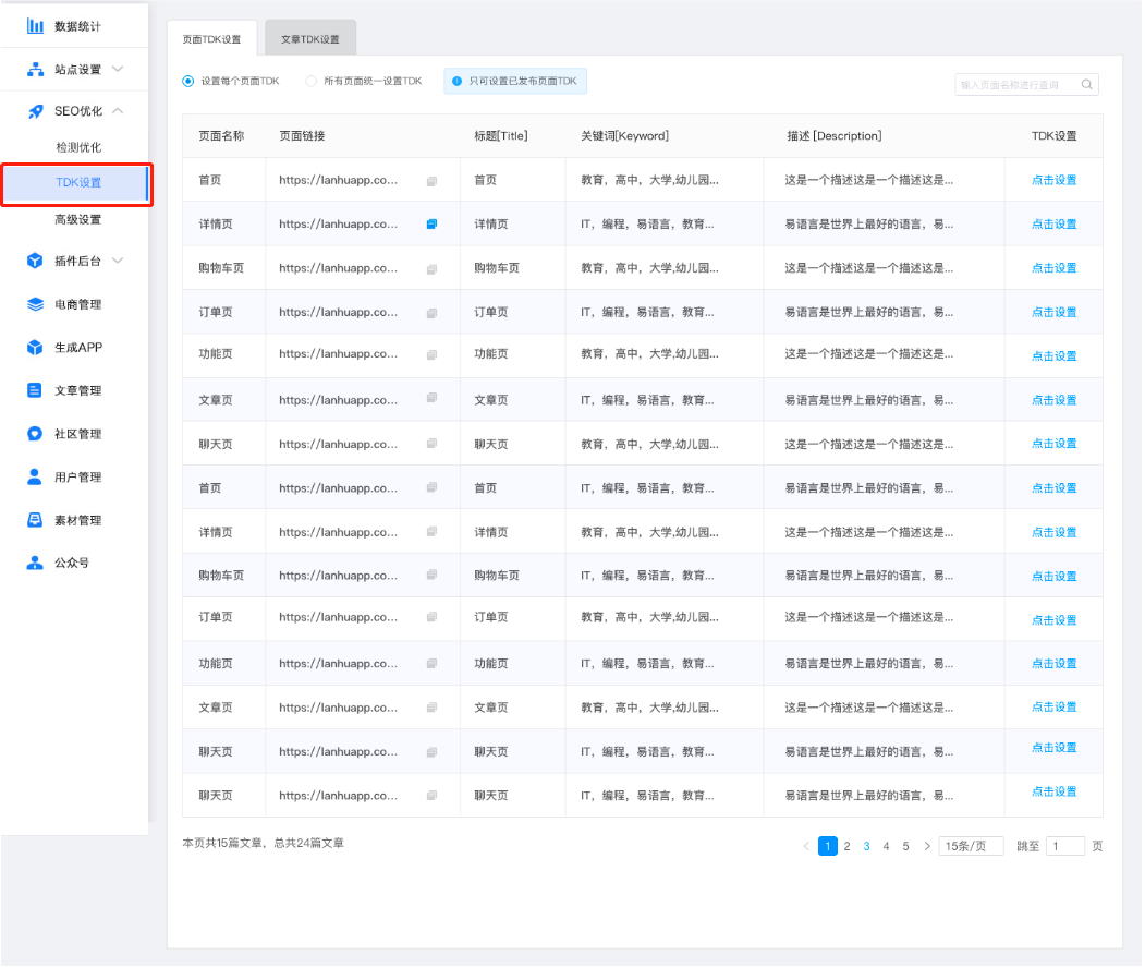 深入探讨SEO性能优化的解读