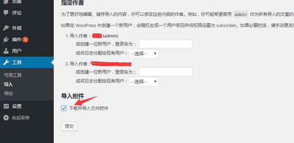 WordPress主题SEO模板，提升网站排名的关键的陷阱