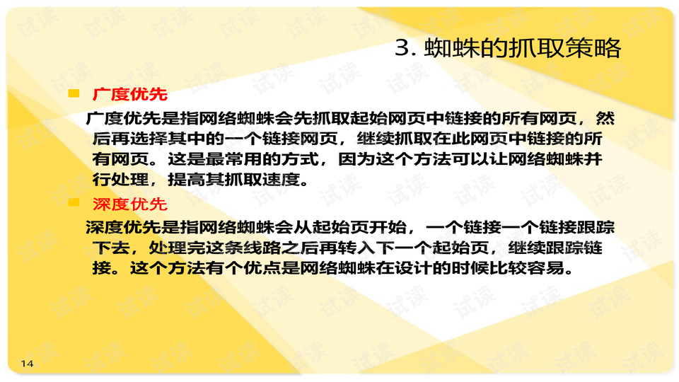 SEO实训教程，从零开始掌握搜索引擎优化的背景