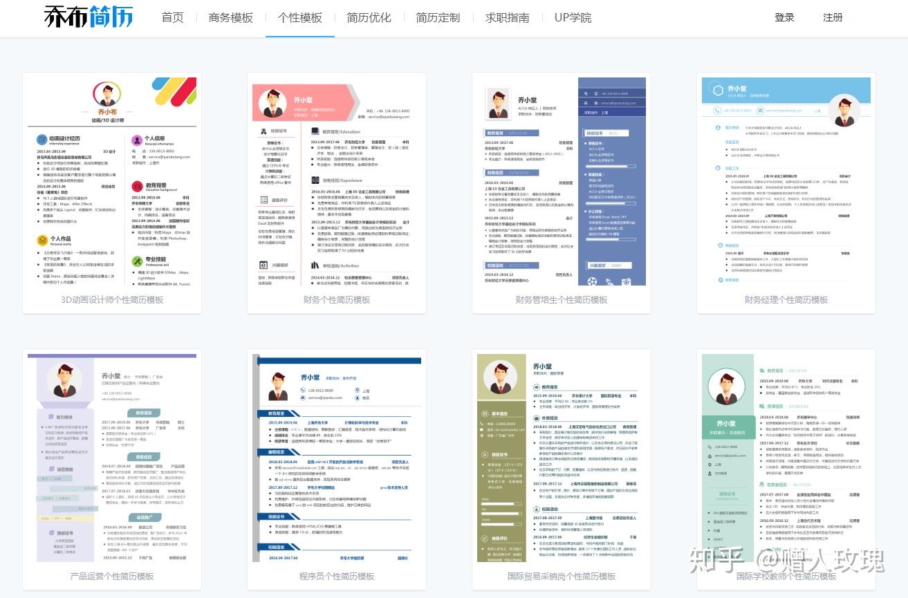 SEO简历模板下载，打造高效求职利器的真相