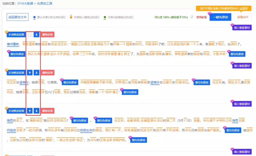 SEO站长联盟与壁纸的奇妙结合的解读