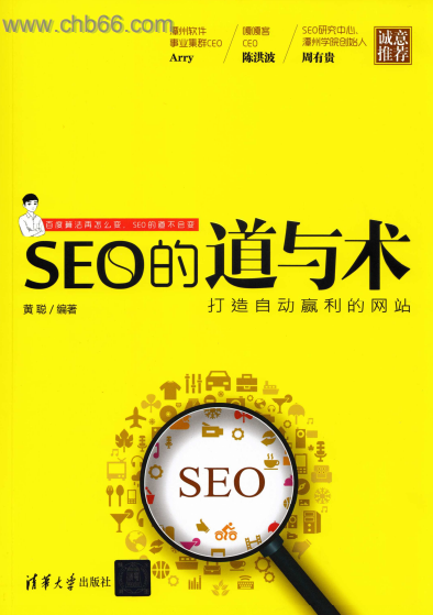 SEO书籍推荐，知乎上的热门选择的探索