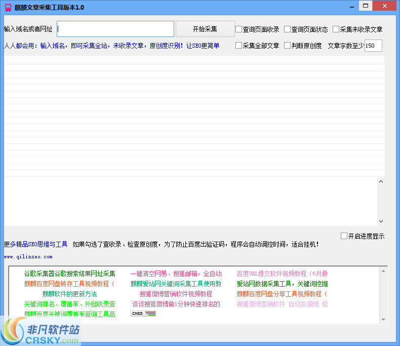 SEO文章采集工具，提升内容获取与优化的高效途径的前沿