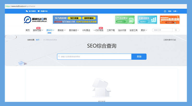 SEO综合查询软件，提升网站排名的必备工具的含义