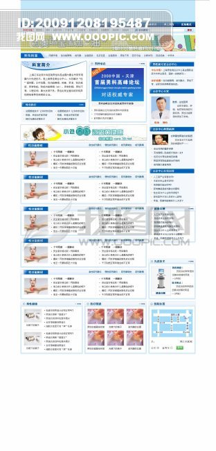 SEO专题制作模板的解读