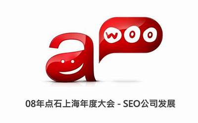 广州SEO公司周年庆典，共筑辉煌，展望未来的警示