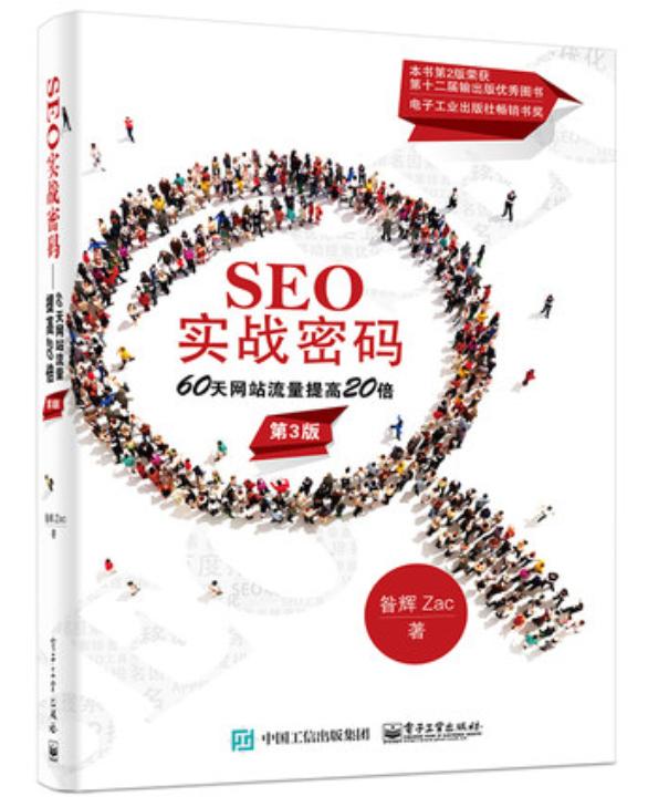 SEO优化宝典，一本全面解析搜索引擎排名的指南的警示