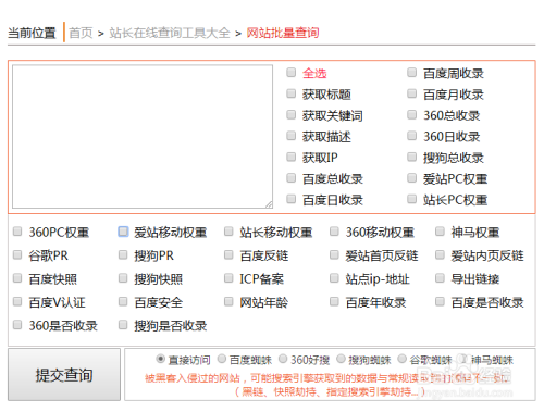 SEO操作方法详解的前沿