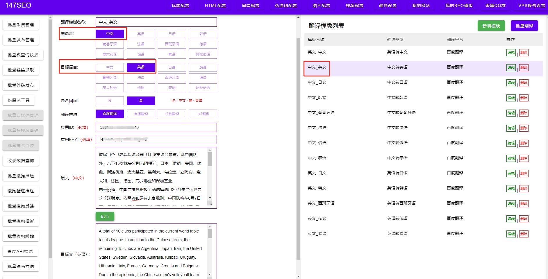 SEO网站模板下载，提升网站流量与排名的关键的含义