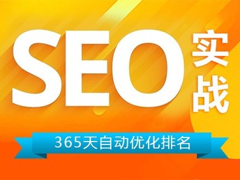 SEO专家招聘——上海的机遇与挑战的探索