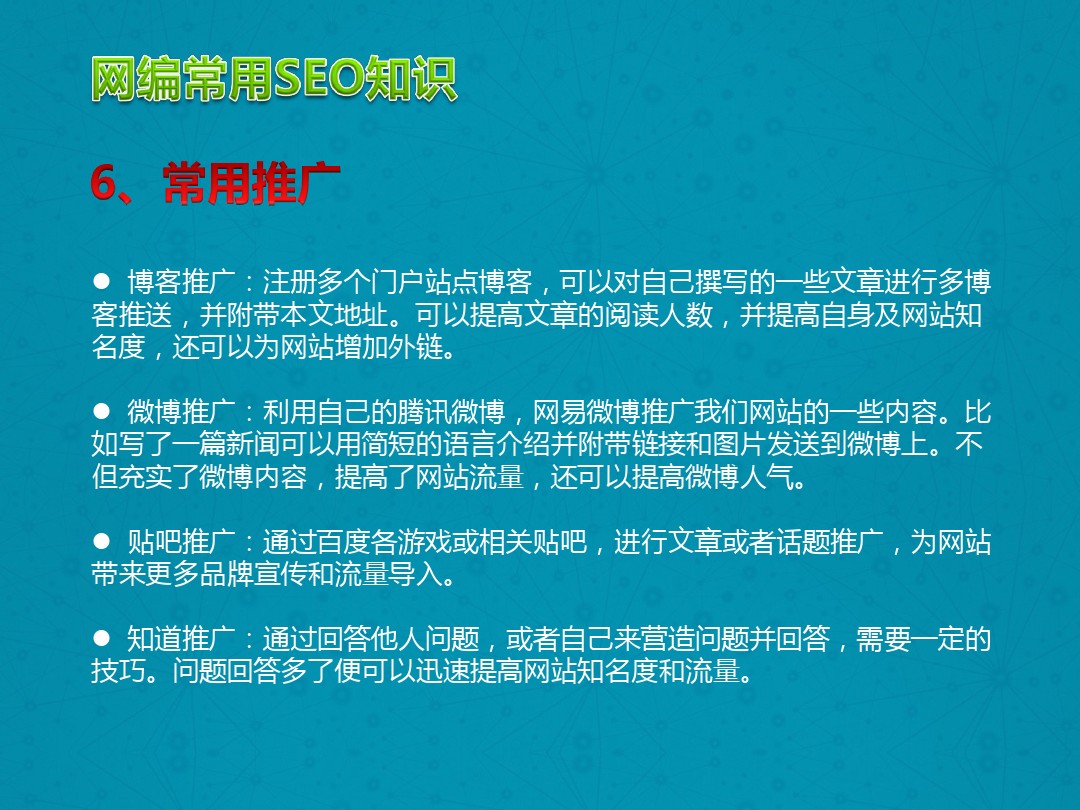 薄言淘宝SEO培训，提升店铺流量与销售的关键的探讨