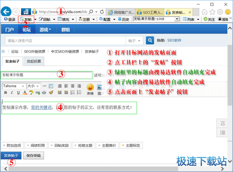 搜易达SEO软件，提升网站排名的利器的背景