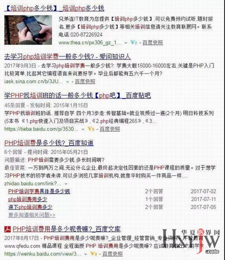 SEO培训价格是多少？全面解析与价值评估的陷阱