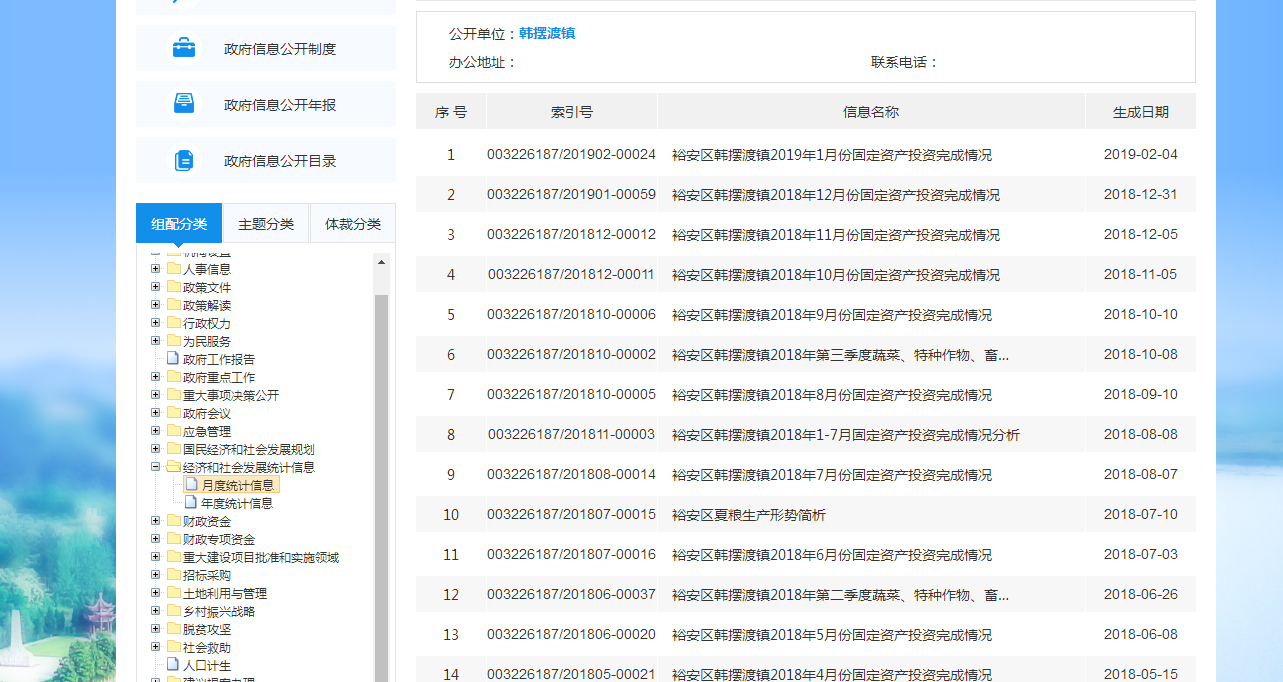 全面解析网站SEO检测报告的价值