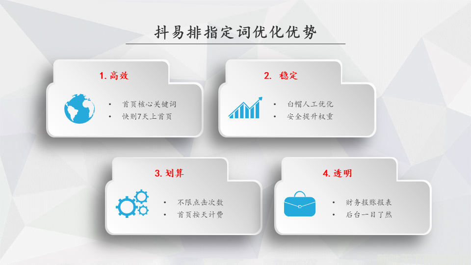 抖音SEO基本优化的价值