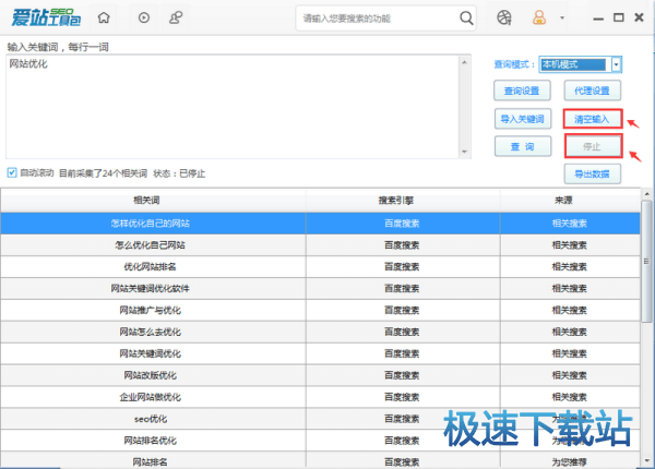 SEO关键词格式的重要性与应用的探索