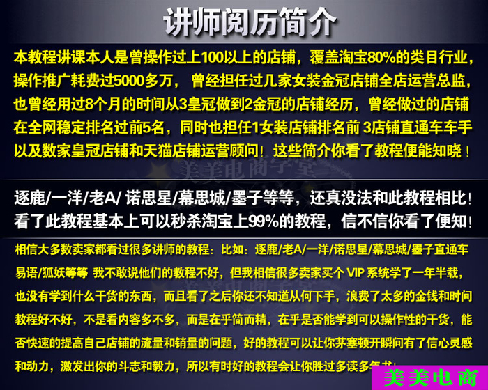 淘宝SEO搜索优化训练，提升店铺曝光率的关键策略的责任