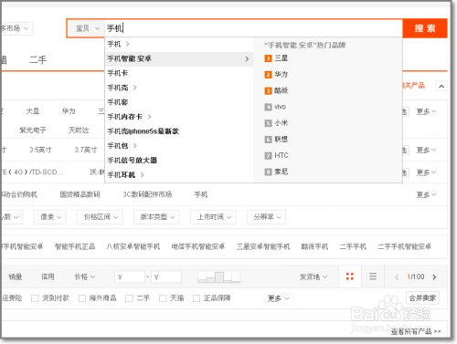 淘宝SEO搜索算法解析的探讨