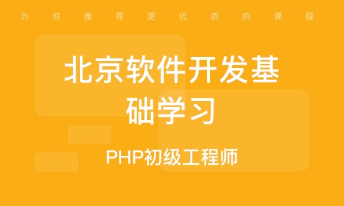 北京周末班SEO培训，掌握网络推广新技能的警示