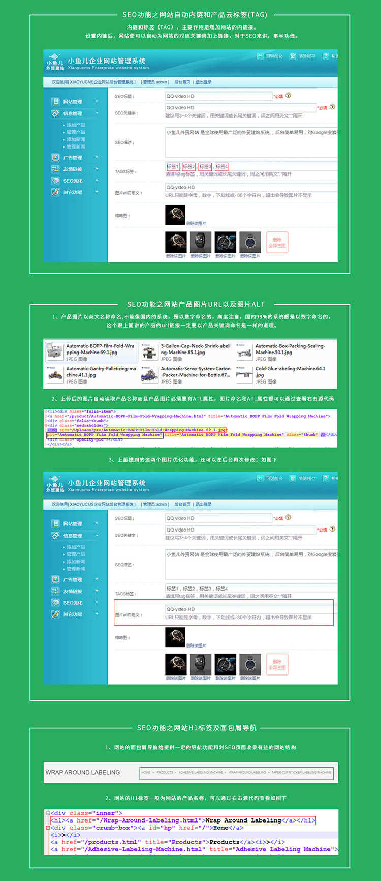 SEO企业网站源码，打造高效、用户友好的企业网站的使用