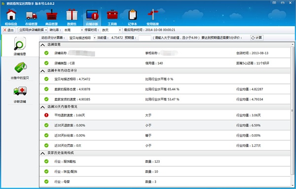 淘宝标题SEO智能工具，提升商品曝光率的关键的特点