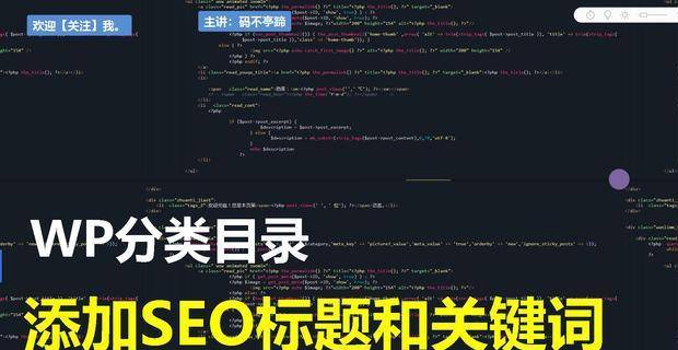 SEO标题与关键字，如何优化并提升网站流量的探讨