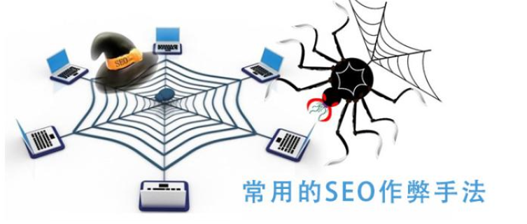 SEO寄生虫，理解其本质与影响的陷阱