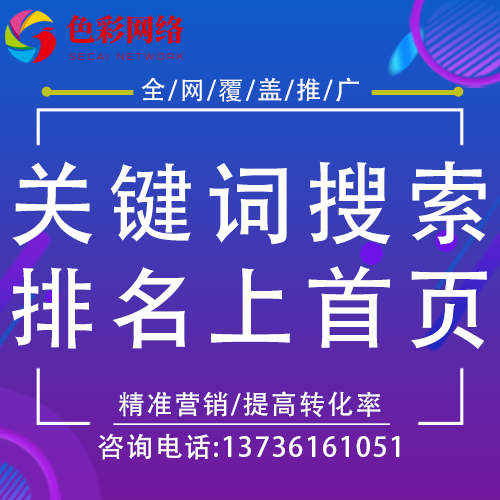 绍兴SEO关键词优化的风险