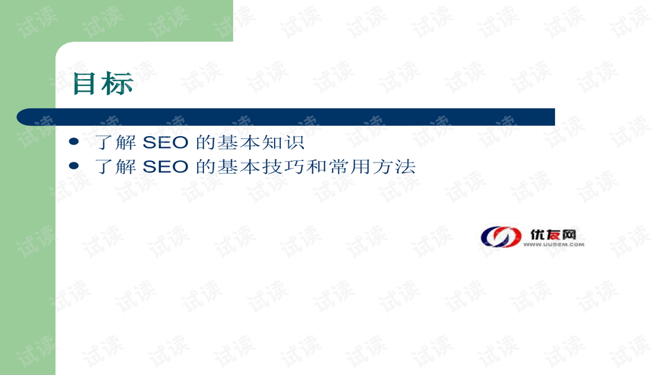 北京搜索引擎优化（SEO）的技巧与策略的揭秘