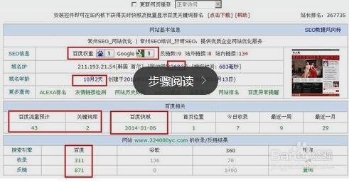 SEO优化，如何选择和运用关键字的使用