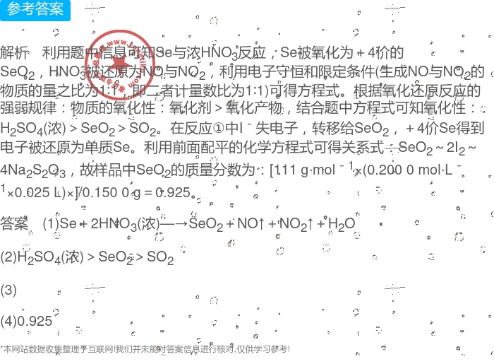 SEO2（二氧化硒）的深入解析的真相