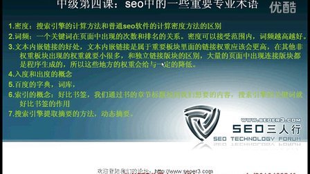 SEO三人行官网，引领行业发展的先锋的警示