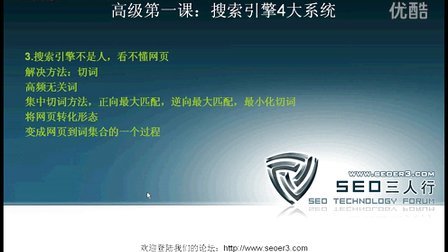 SEO三人行官网，引领行业发展的先锋的警示