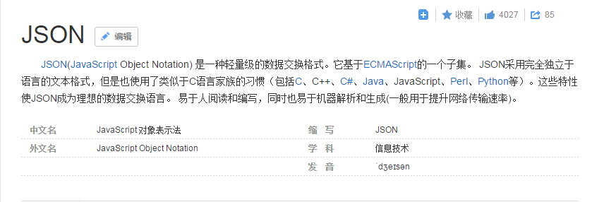 利用JSON-LD优化SEO，提升网站排名与可见性的关键策略的责任